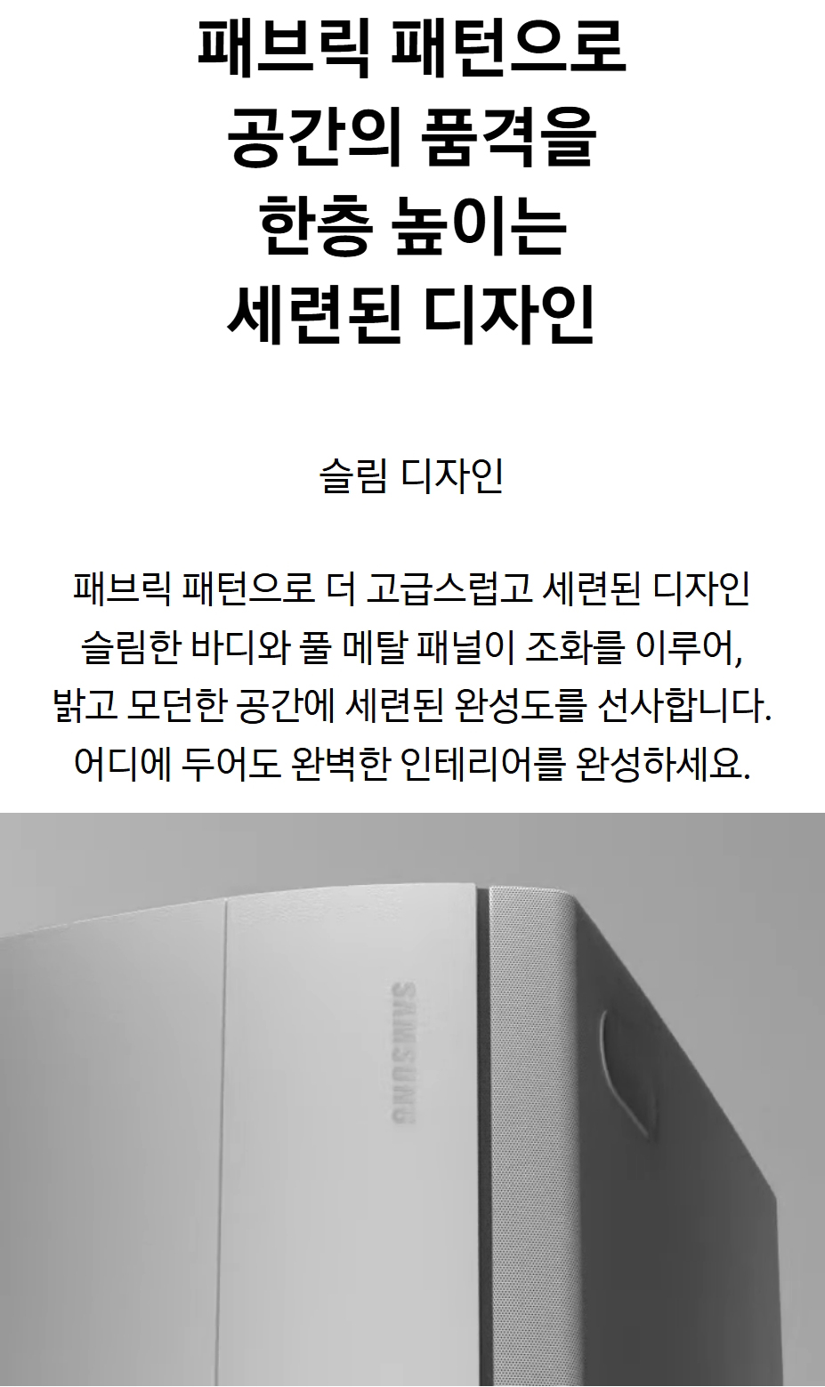 (1Q) 삼성 에어컨 무풍콤보 갤러리 매립 그레이지 스탠드+벽걸이 17평+6평 (36) AF90H17D27GRY 썸네일 4