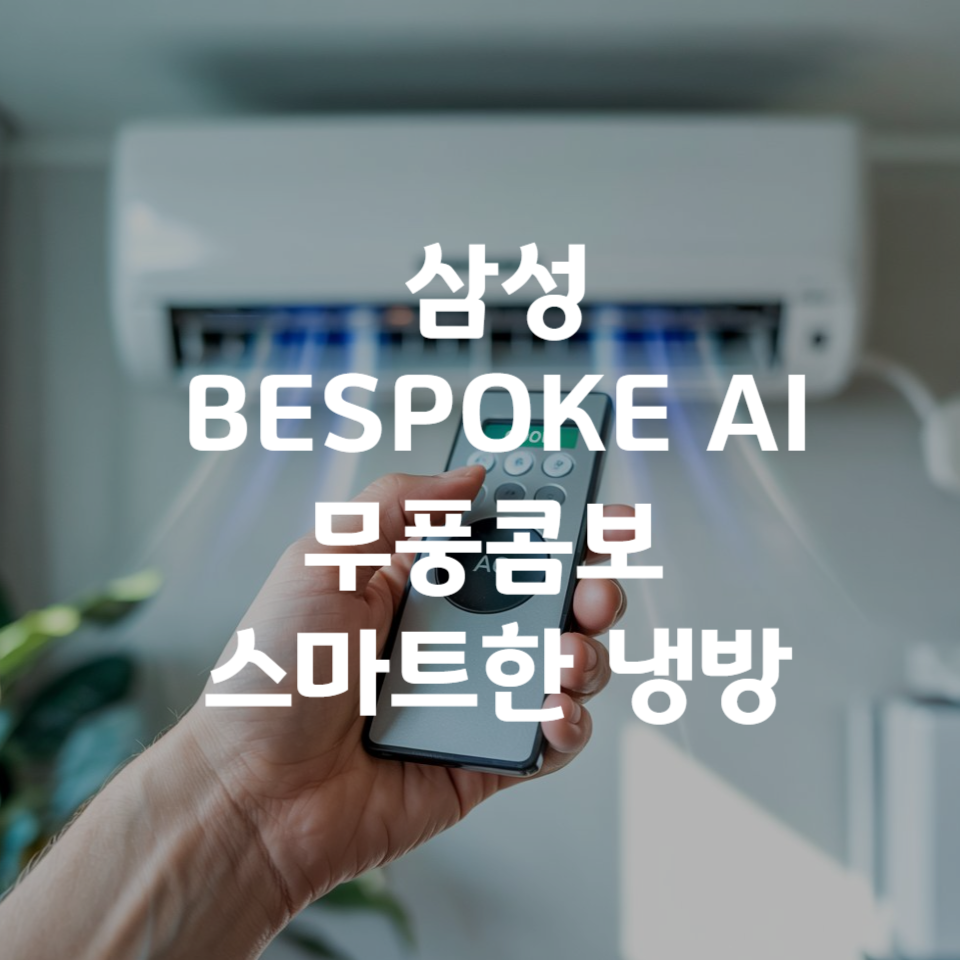 (1Q) 삼성 에어컨 무풍갤러리 AF9900일반 화이트 스탠드+벽걸이 18평+6평 (36) AF80F18D28WRS 썸네일 1