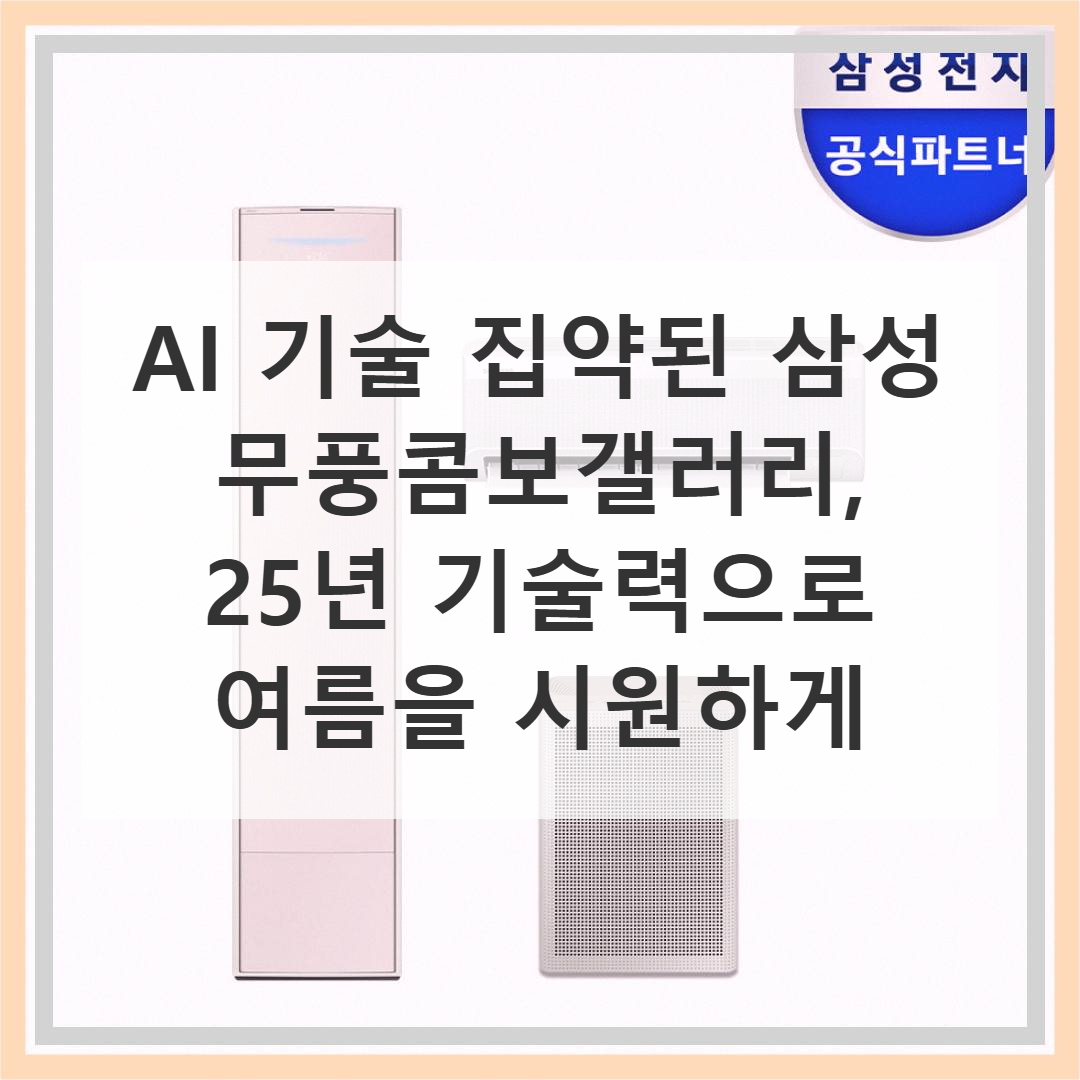 (1Q) 삼성 에어컨 무풍갤러리 AF9900매립 샴페인 스탠드 18평 (60) AF80F18D27CY 썸네일 3