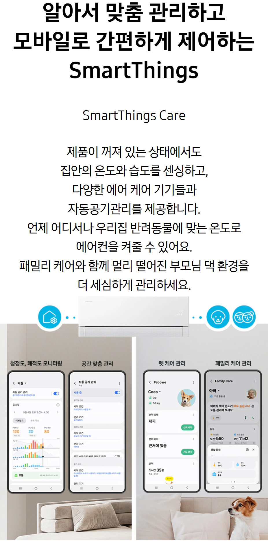 (1Q) 삼성 에어컨 무풍콤보 갤러리 일반 플럼 스탠드+벽걸이 22평+6평 (36) AF90H22D35ERS 썸네일 3