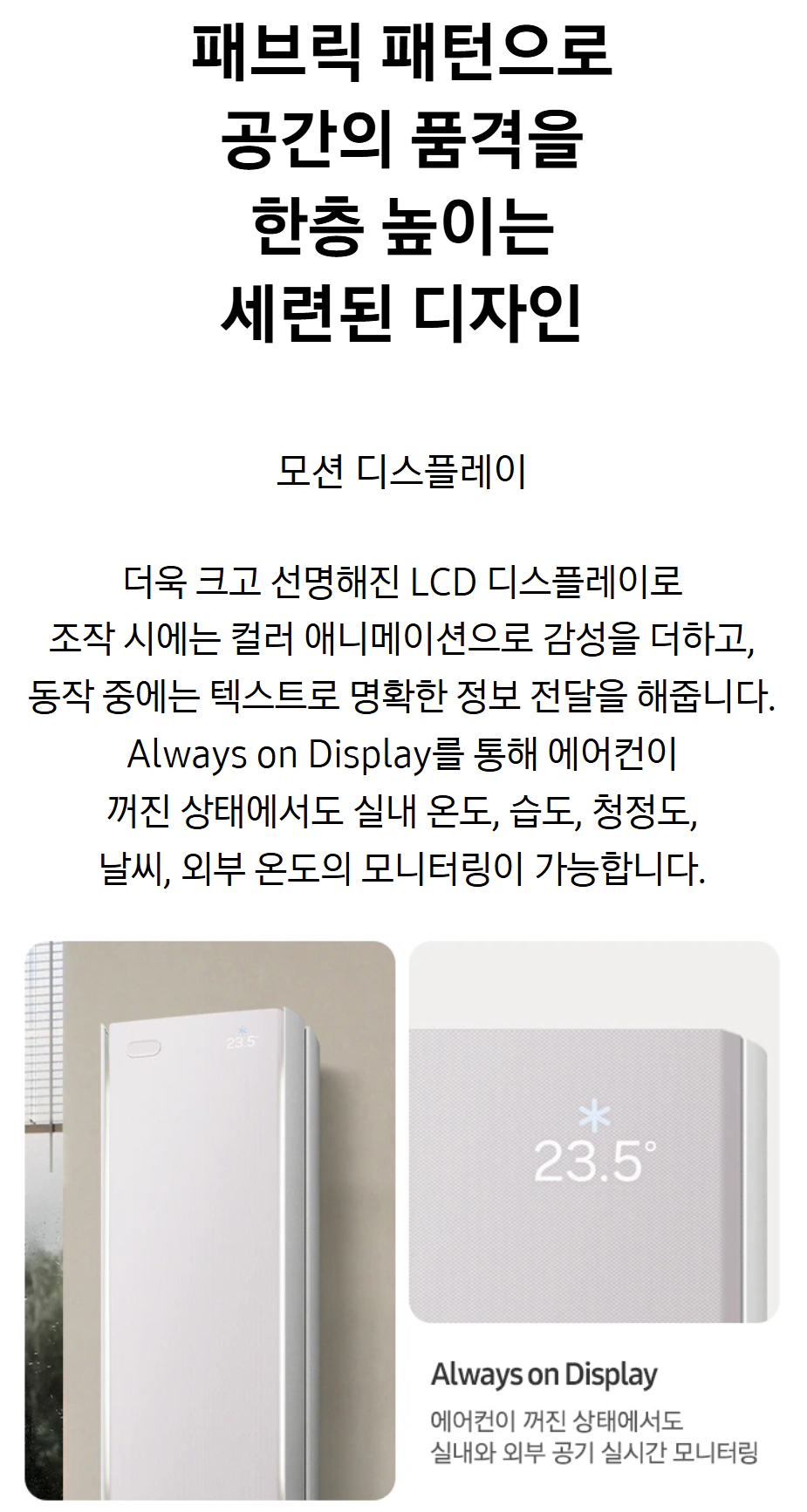 (1Q) 삼성 에어컨 무풍콤보 갤러리 매립 화이트 스탠드+벽걸이 22평+6평 (36) AF90H22D35WRY 썸네일 2