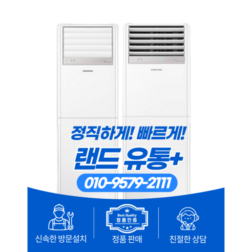 (2Q) 삼성 에어컨 스탠드 40평 (36) AP145CSPDHC1S 썸네일 3