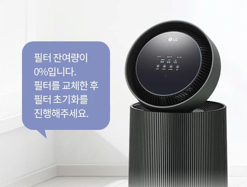 LG_공기청정기_오브제AI_AS206NGHA