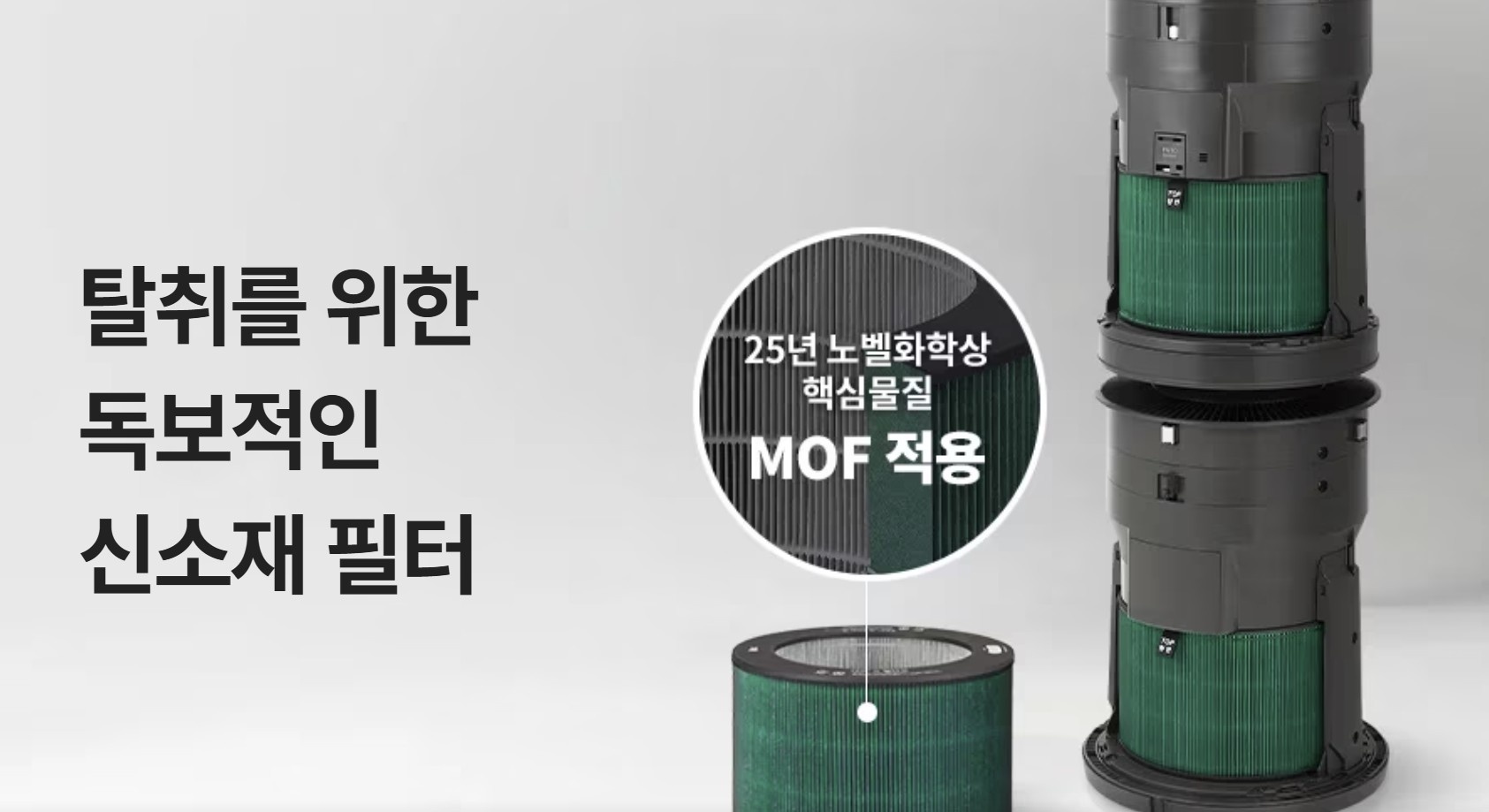 LG_공기청정기_오브제AI_AS356NSMA 썸네일 3