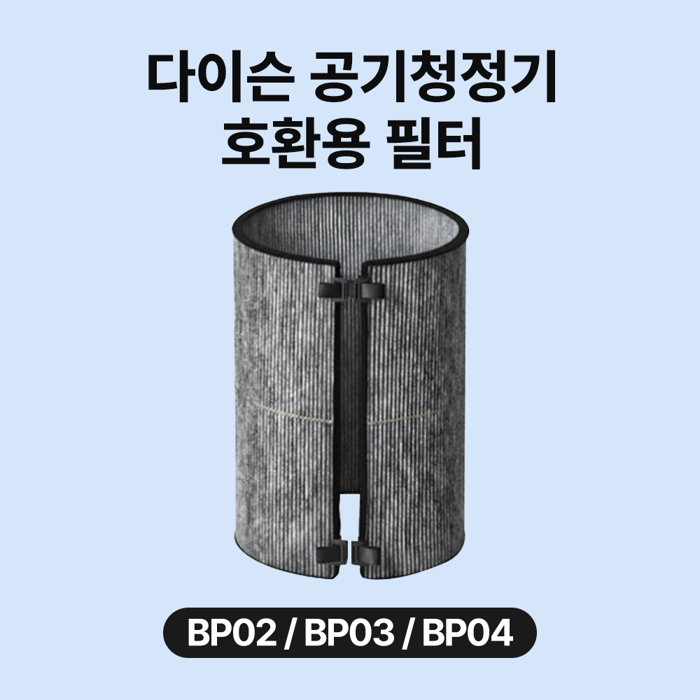 [콜특]다이슨_공기청정기_빅콰이엇 BP04_SN 썸네일 3