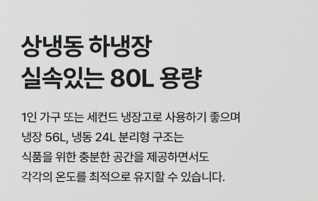 [특가]쿠잉_냉장고_REF-D85_크림