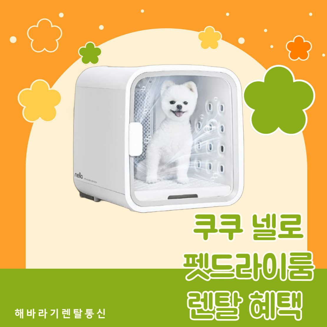 쿠쿠_펫드라이룸_ND-A0610FG 썸네일 4