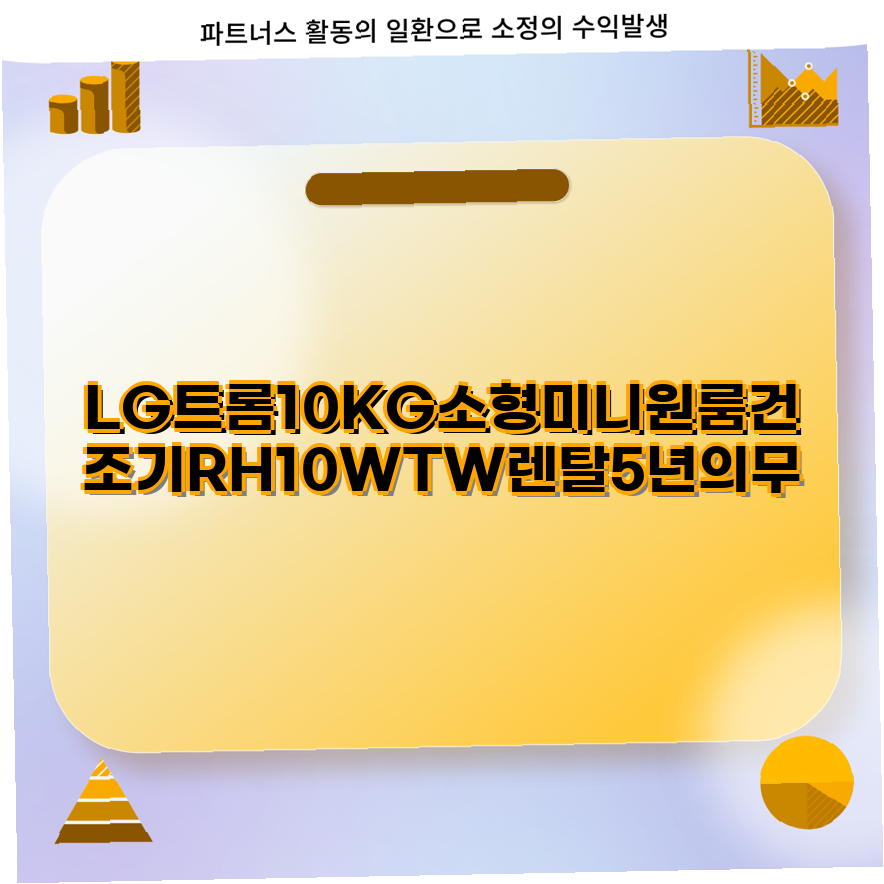 LG_세탁기_건조기_F17CTPR+RH10WTW 썸네일 2