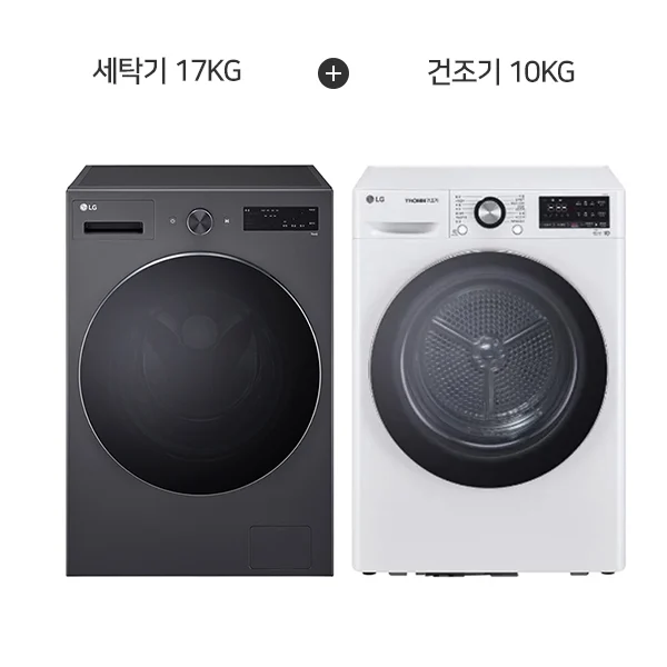 LG_세탁기_건조기_F17HTPR+RH10WTW