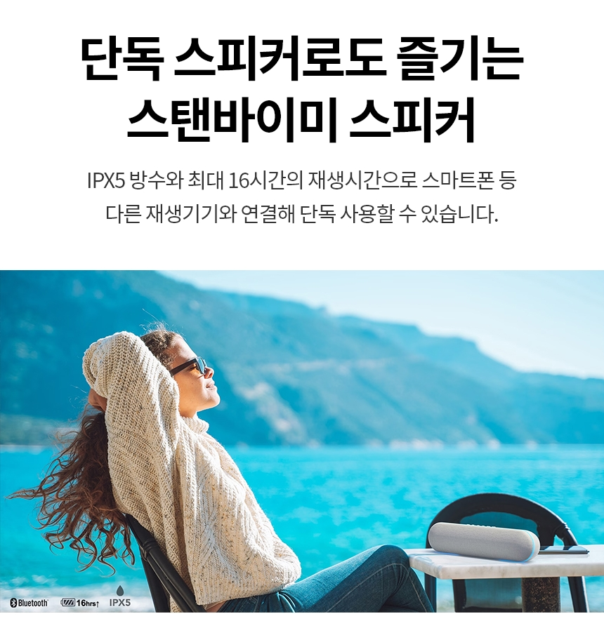 [특가]LG_스피커_스탠바이미전용_XT7S