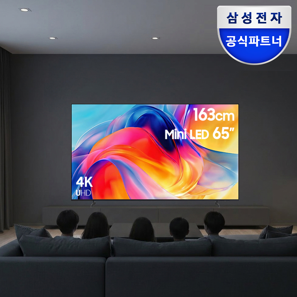[삼성]MINI LED TV 65인치 스탠드형(KU65MH75AFXKR_ST)